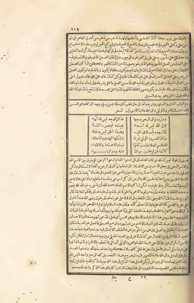 futmak.com - Page 129 - from part Four of the first Boulaq edition